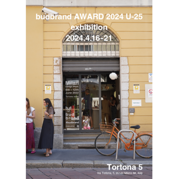 【展示会・ミラノ】ミラノサローネ「budbrand AWARD 2024 U-25 exhibition」4/16~4/21