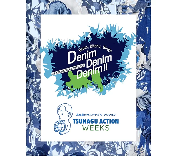 岡山タカシマヤ「Denim Denim Denim!!」に出店します。4/8(水)～4/13(月)