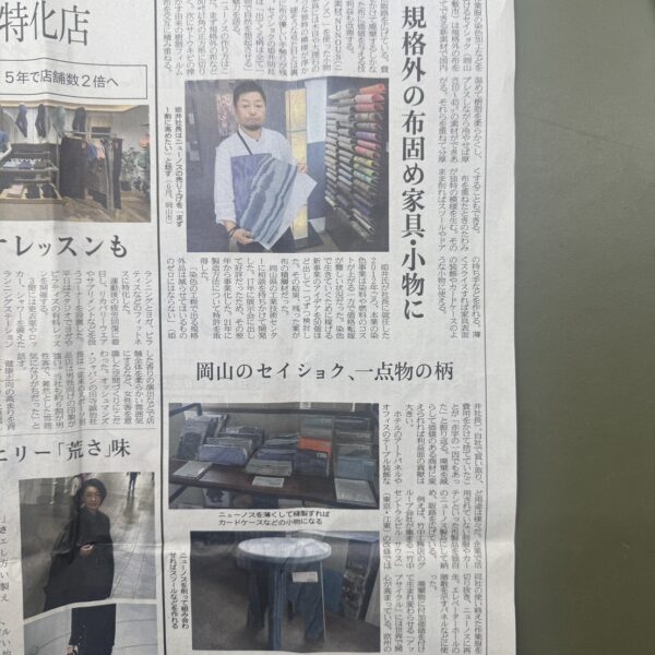 「日経MJ」2026年8月3日に掲載されました。